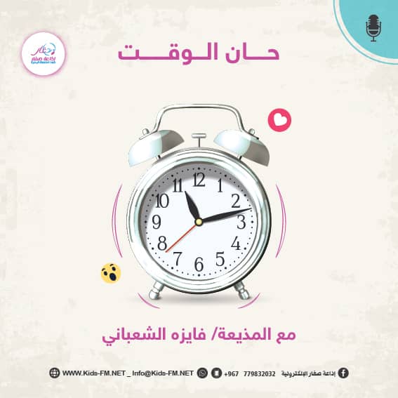 بودكاست - حان الوقت