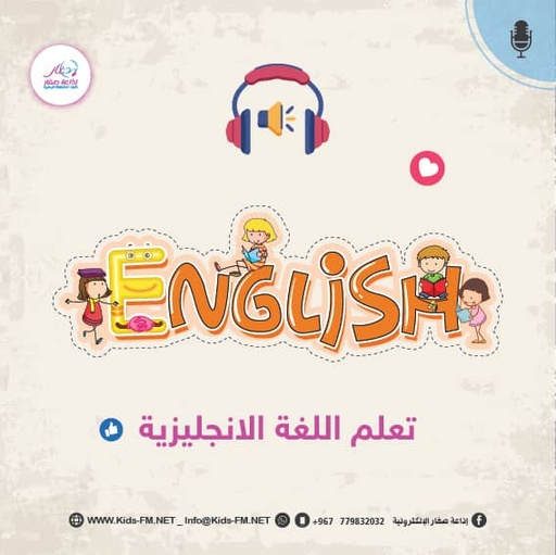 تعليم الحروف الانجليزية